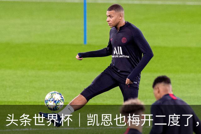 头条世界杯｜凯恩也梅开二度了，只有C罗颗粒无收